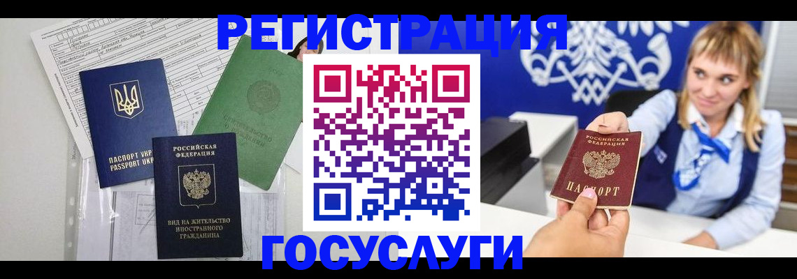 временная регистрация надежно в Тобольске