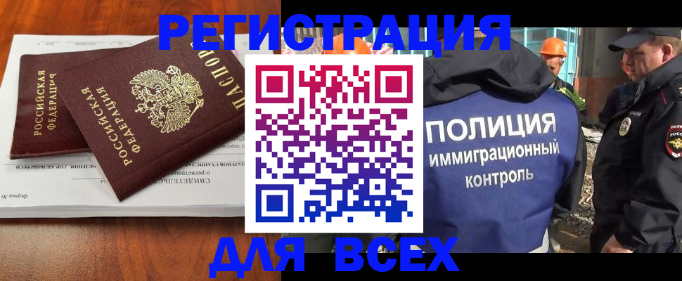 прописка для военкомата в Тобольске