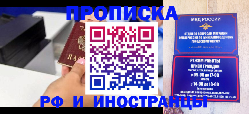 прописка в квартире в Тобольске