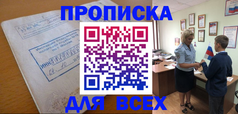 регистрация для дет. сада в Тобольске