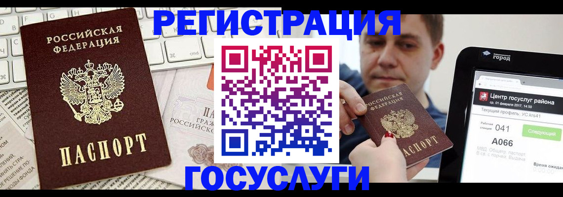 временная регистрация гарантия в Тобольске