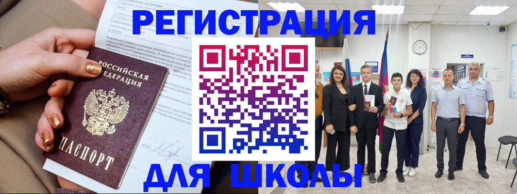 временная регистрация в квартире в Тобольске